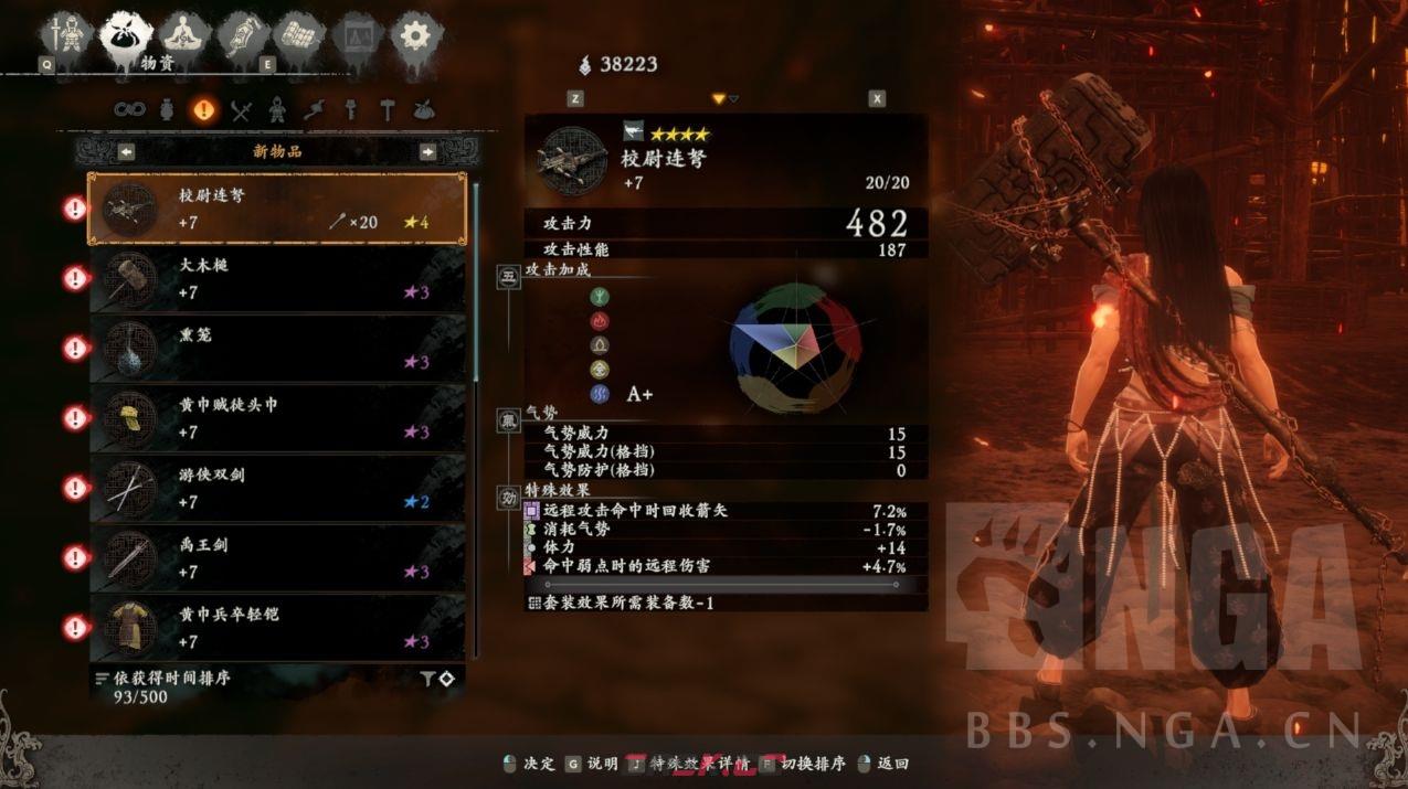 卧龙苍天陨落怎么刷高级连弩-第6张-单机攻略-GASK