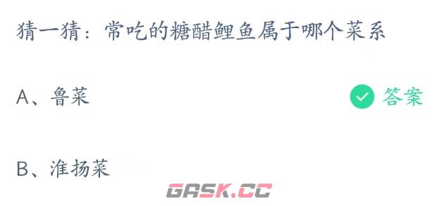 常吃的糖醋鲤鱼属于哪个菜系-第2张-手游攻略-GASK