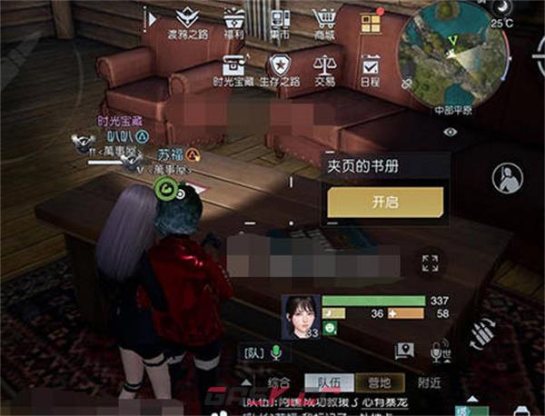 《黎明觉醒》无能之辈藏宝图位置一览-第3张-手游攻略-GASK