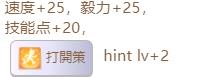 《赛马娘》千明代表隐藏事件触发条件-第4张-手游攻略-GASK