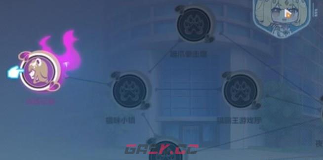 《崩坏3》猫镇奇遇记活动玩法攻略-第4张-手游攻略-GASK