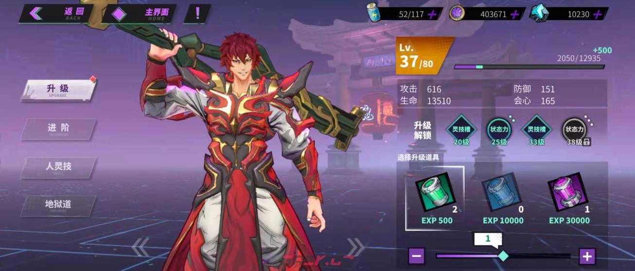 《镇魂街天生为王》魂珠分析-第2张-手游攻略-GASK