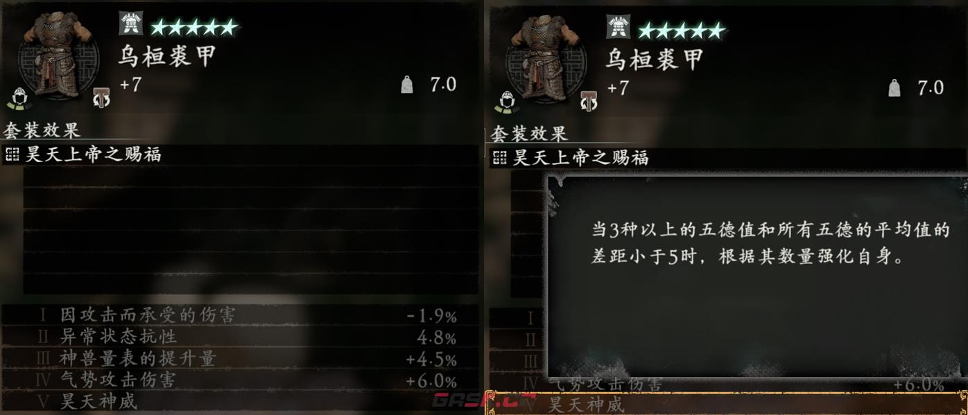 卧龙苍天陨落昊天上帝赐福词条有什么用-第2张-单机攻略-GASK