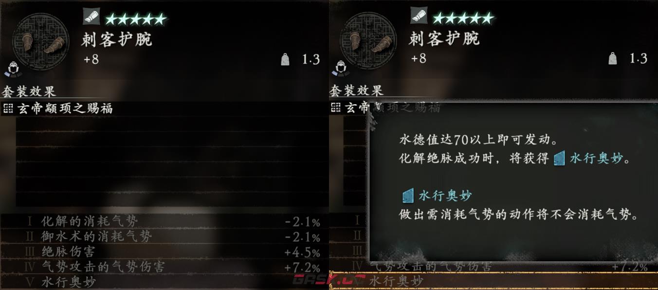 卧龙苍天陨落玄帝颛顼赐福词条有什么用-第2张-单机攻略-GASK