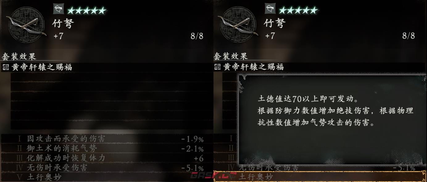 卧龙苍天陨落黄帝轩辕赐福词条有什么用-第2张-单机攻略-GASK