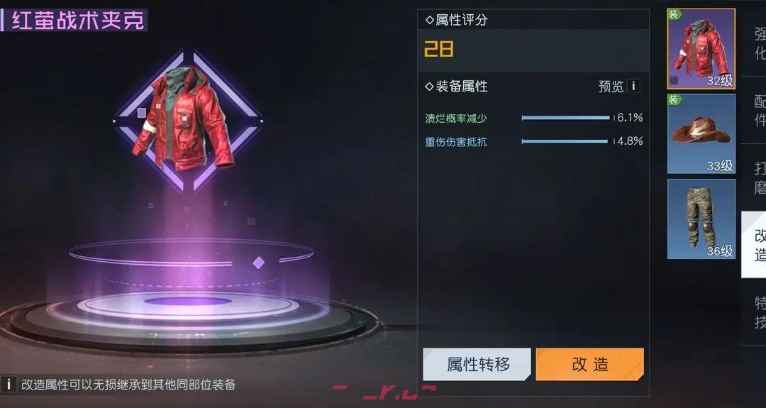 《黎明觉醒》改造玩法攻略-第3张-手游攻略-GASK