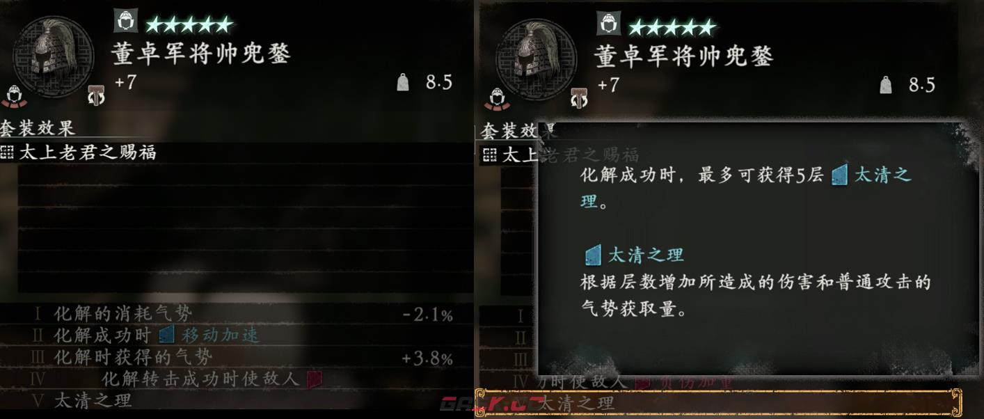 卧龙苍天陨落太上老君赐福词条有什么用-第2张-单机攻略-GASK