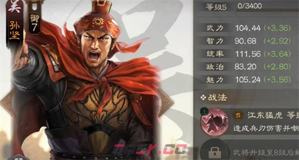 《三国志战棋版》核心武将排行榜一览-第3张-手游攻略-GASK