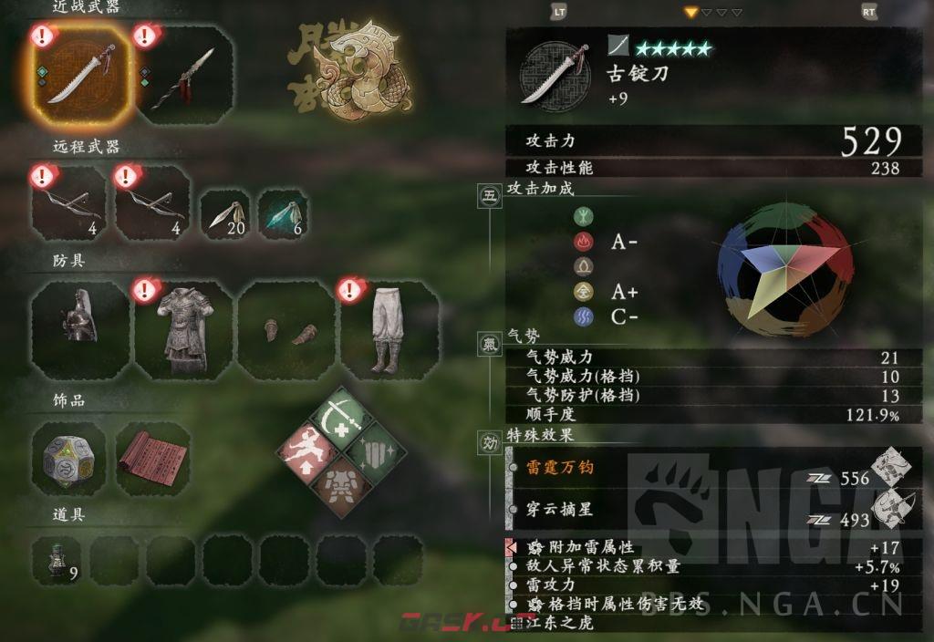 卧龙苍天陨落水行古锭刀流怎么配装加点-第2张-单机攻略-GASK