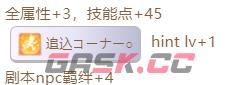 《赛马娘》千明代表的隐藏事件开启方法-第2张-手游攻略-GASK