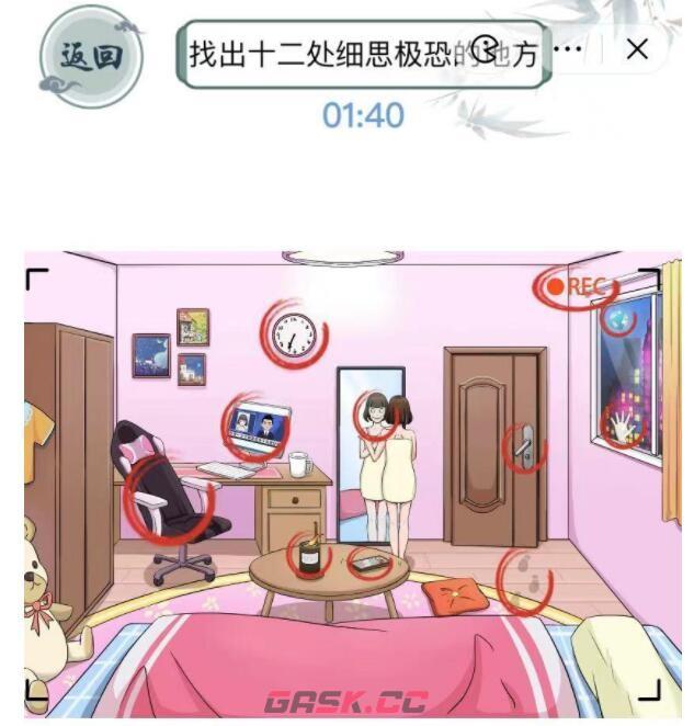 《文字玩出花》找出12处细极思恐通关攻略-第2张-手游攻略-GASK