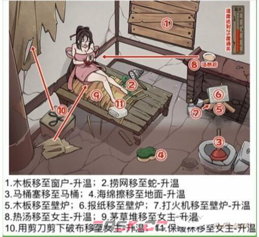 《玩梗高手》帮小姐姐取暖通关攻略-第2张-手游攻略-GASK