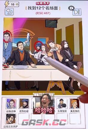 《玩梗高手》找到狂飙十二个名场面通关攻略-第3张-手游攻略-GASK