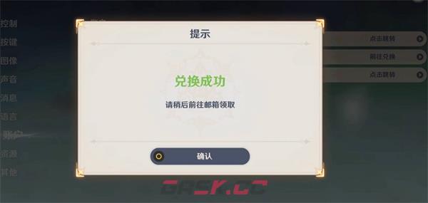 《原神》3月13日兑换码一览2023-第3张-手游攻略-GASK