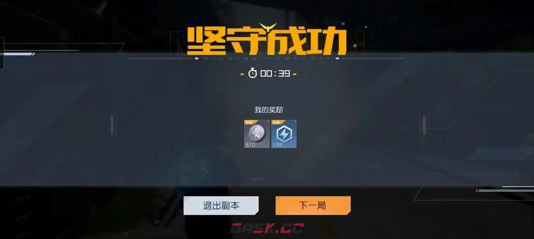 《黎明觉醒》坚守防线打法攻略-第7张-手游攻略-GASK