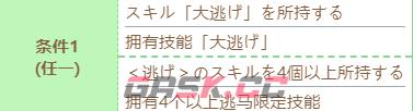 《赛马娘》无声铃鹿技能进化条件-第3张-手游攻略-GASK