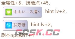 《赛马娘》双涡轮隐藏事件触发条件-第3张-手游攻略-GASK