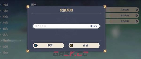 《原神》3月13日兑换码一览2023-第2张-手游攻略-GASK