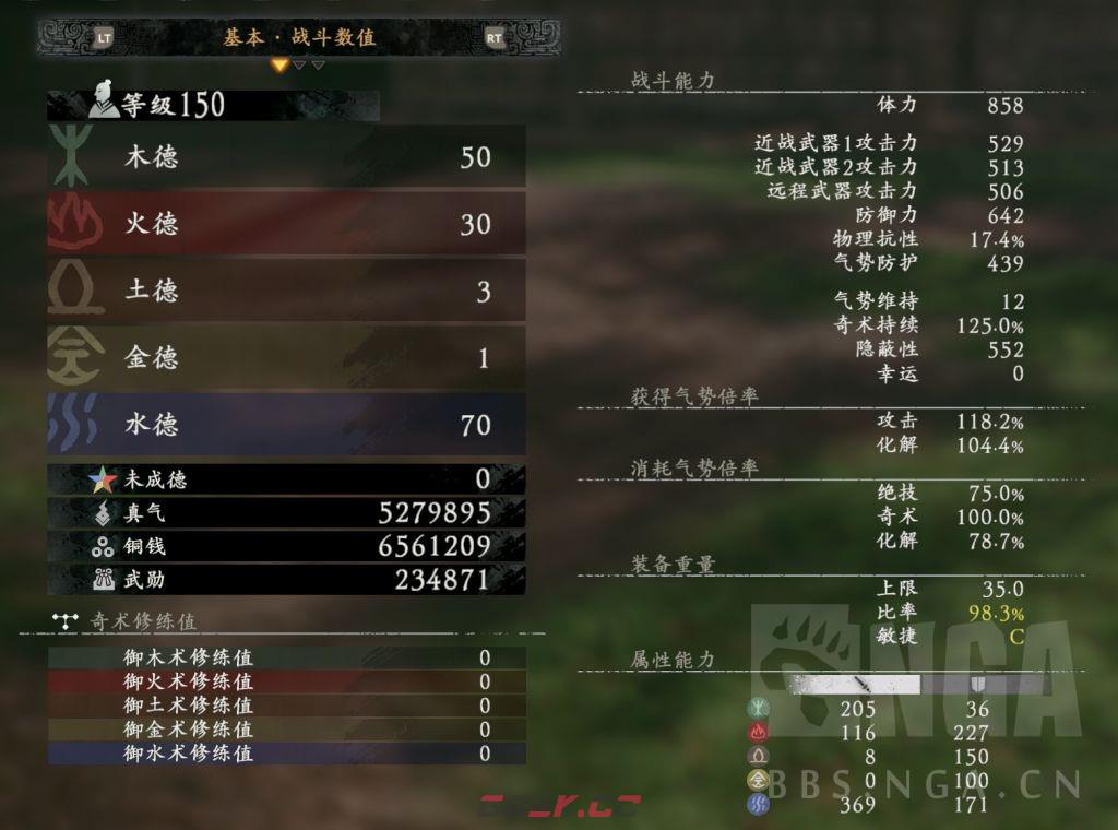 卧龙苍天陨落水行古锭刀流怎么配装加点-第3张-单机攻略-GASK