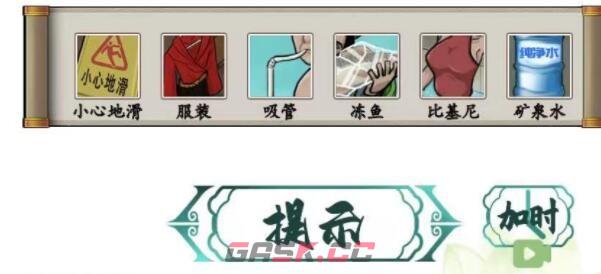 《汉字找茬王》怀旧温泉池找出13处不和谐通关攻略-第2张-手游攻略-GASK