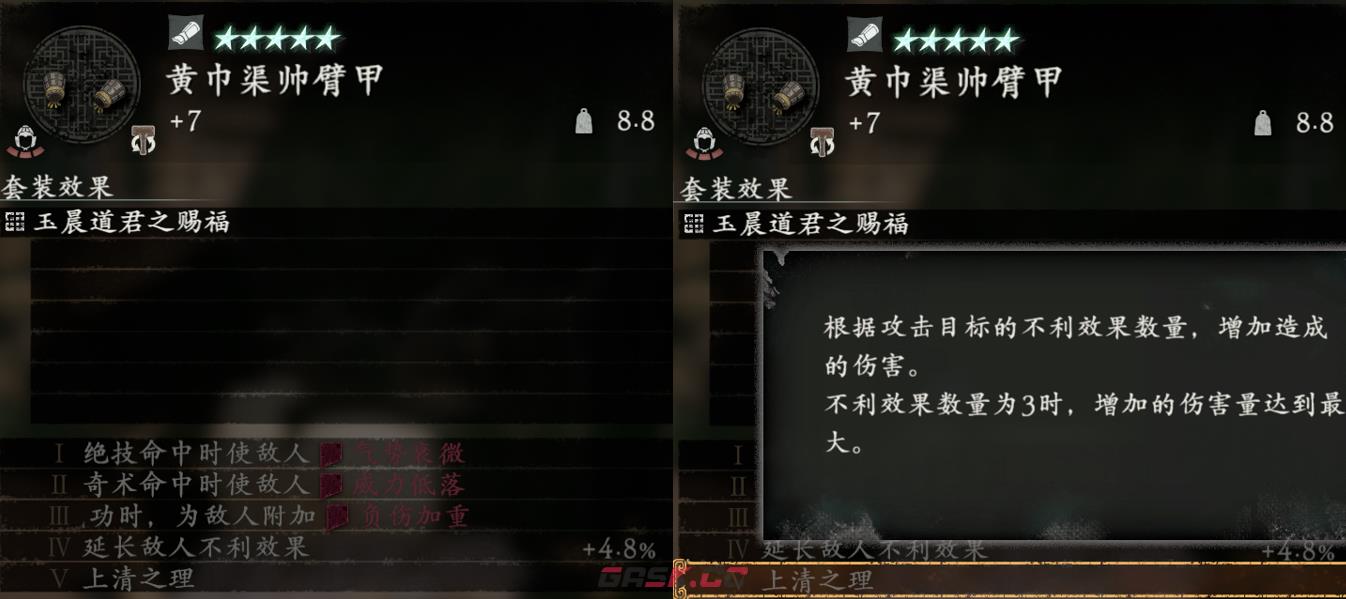 卧龙苍天陨落玉晨道君赐福词条有什么用-第2张-单机攻略-GASK