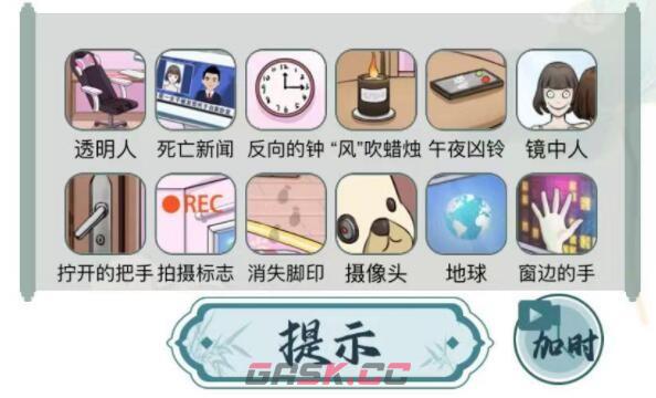 《文字玩出花》找出12处细极思恐通关攻略-第3张-手游攻略-GASK