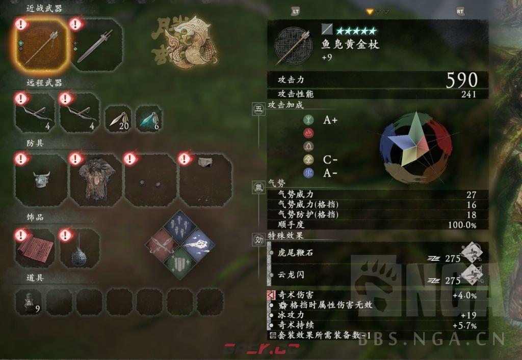 卧龙苍天陨落冰法奇术流怎么配装加点-第2张-单机攻略-GASK