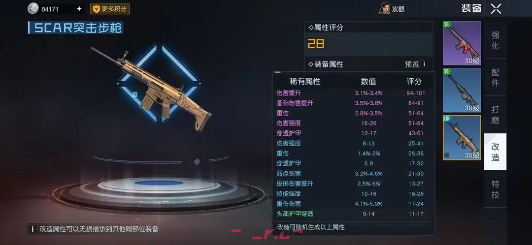 《黎明觉醒》改造玩法攻略-第2张-手游攻略-GASK