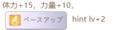 《赛马娘》千明代表隐藏事件触发条件-第3张-手游攻略-GASK