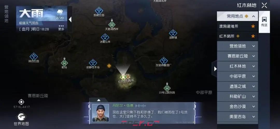 《黎明觉醒》路牌解锁方法-第3张-手游攻略-GASK