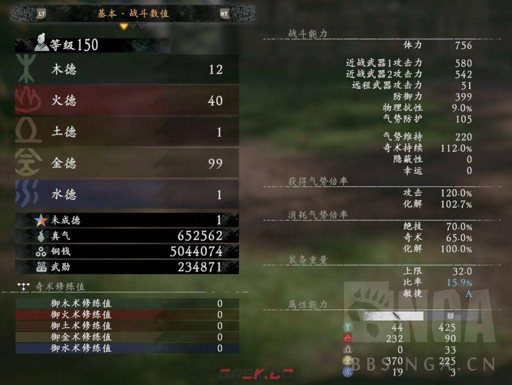 卧龙苍天陨落正义毒火流怎么配装加点-第3张-单机攻略-GASK