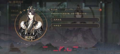《花亦山心之月》望之春景问答3.13攻略-第2张-手游攻略-GASK