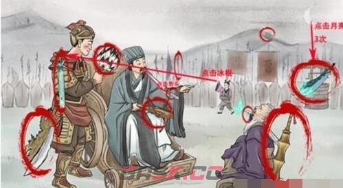 《玩梗高手》唇枪舌剑找到10件兵器通关攻略-第2张-手游攻略-GASK