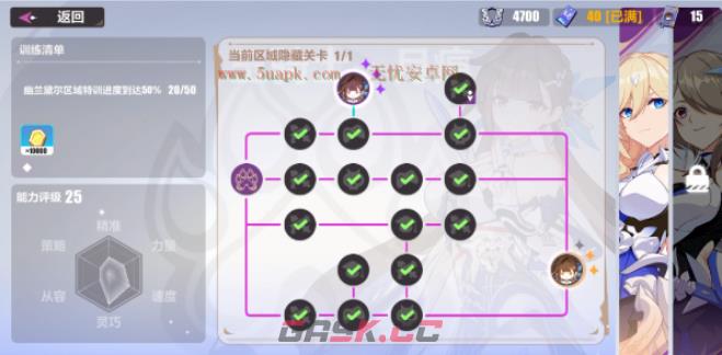 《崩坏3》猫镇奇遇记活动玩法攻略-第5张-手游攻略-GASK