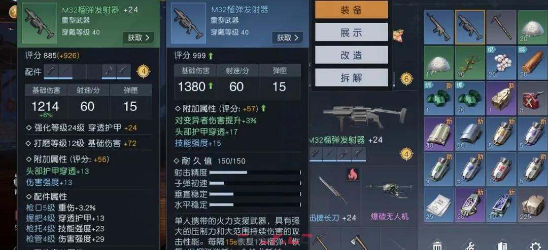 《黎明觉醒》坚守防线打法攻略-第3张-手游攻略-GASK