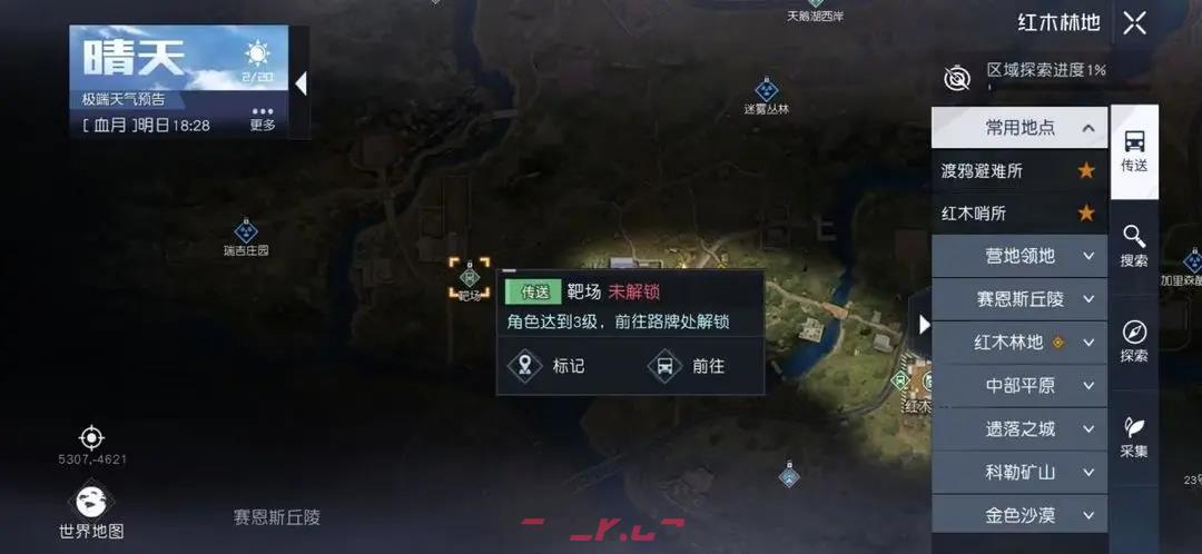 《黎明觉醒》路牌解锁方法-第4张-手游攻略-GASK