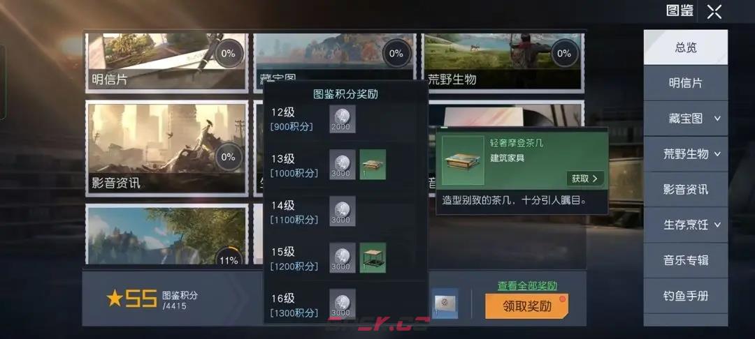 《黎明觉醒》家具获取方法-第6张-手游攻略-GASK