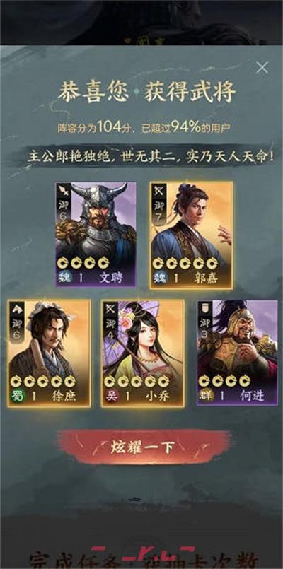 《三国志战棋版》免费预抽卡活动打开方式-第2张-手游攻略-GASK