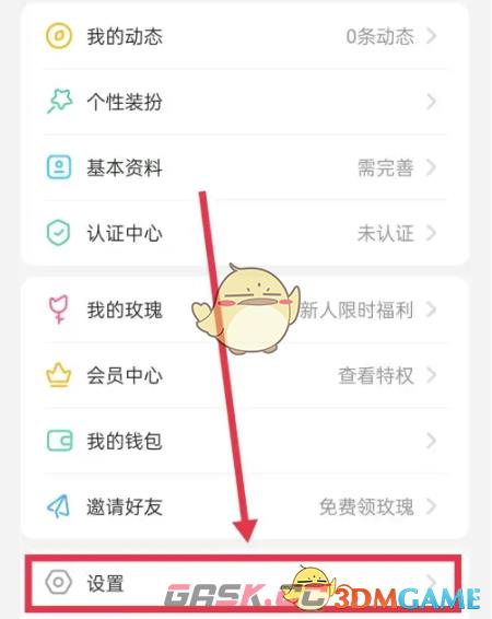《伊对》后台播放设置方法-第3张-手游攻略-GASK