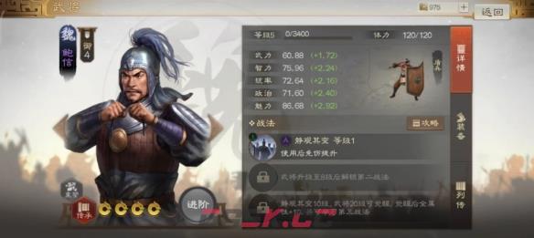 《三国志战棋版》鲍信属性战法搭配推荐-第2张-手游攻略-GASK
