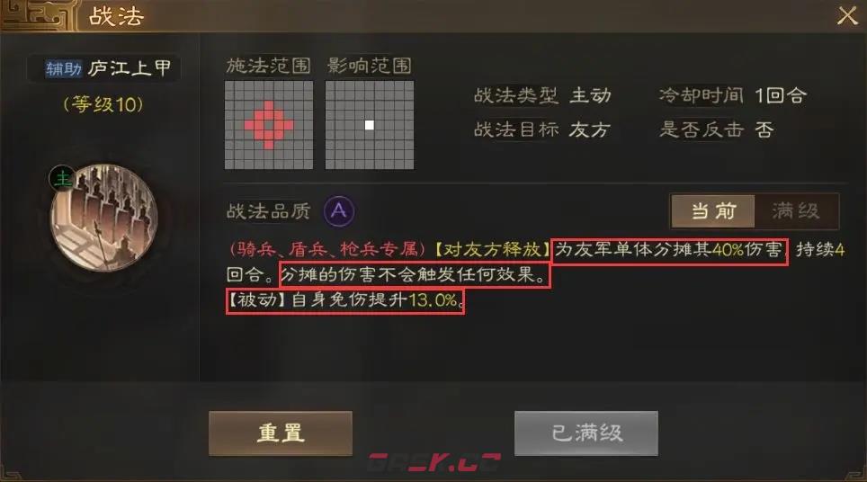 《三国志战棋版》华佗开荒阵容推荐-第6张-手游攻略-GASK