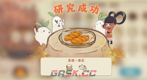 《桃源深处有人家》桃源深处剧情任务农场材料汇总-第2张-手游攻略-GASK
