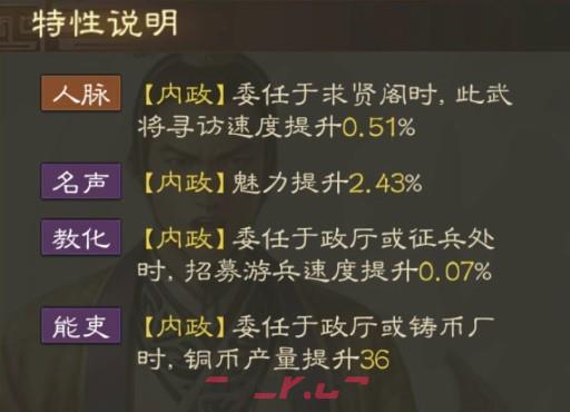 《三国志战棋版》夏侯玄属性战法搭配推荐-第5张-手游攻略-GASK