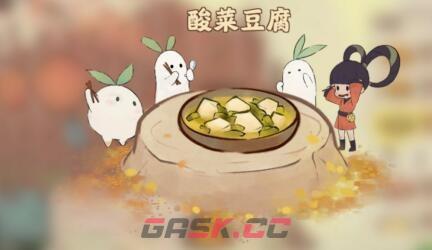《桃源深处有人家》桃源深处剧情任务农场材料汇总-第4张-手游攻略-GASK
