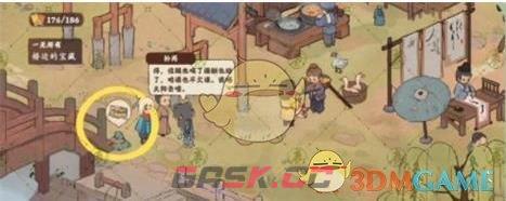 《桃源深处有人家》南有乔木任务攻略-第9张-手游攻略-GASK