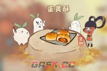 《桃源深处有人家》桃源深处剧情任务农场材料汇总-第3张-手游攻略-GASK