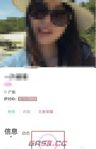《伊对》搜索id方法-第2张-手游攻略-GASK