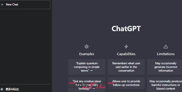 chatgpt入口地址-第3张-手游攻略-GASK