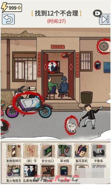 《玩梗高手》八零街头巷尾通关攻略-第3张-手游攻略-GASK