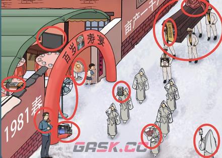 《进击的汉字》大寿出殡通关攻略-第2张-手游攻略-GASK